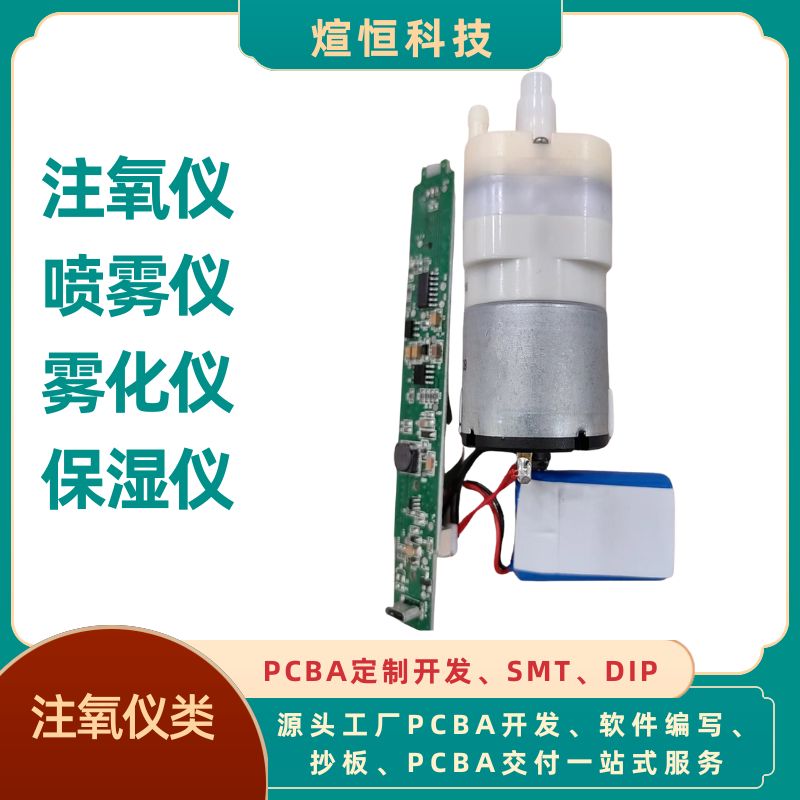 美容液雾化产品方案