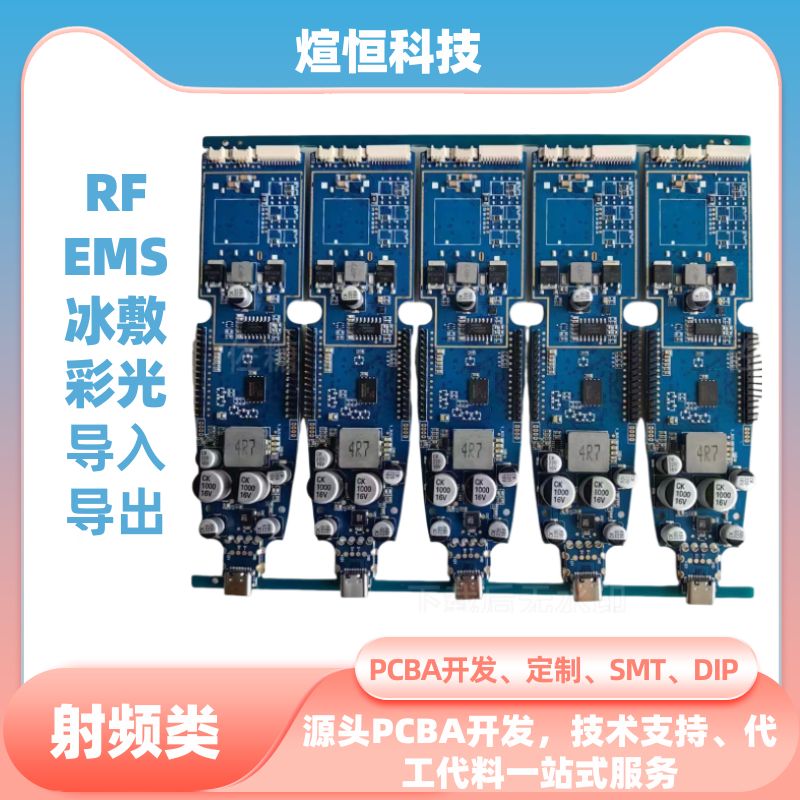 RF射频美容仪主板方案